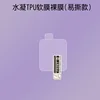 TPU-hydrogel Film (opp bag)