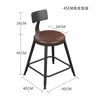 Sitting high 45 black iron plate backrest