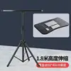 1.8-meter stand for desktop use