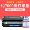 7 000 pages, 1 cartouche de toner, 2 cartouches de toner
