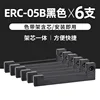 Porte-ruban noir ERC-05B [paquet de 6]