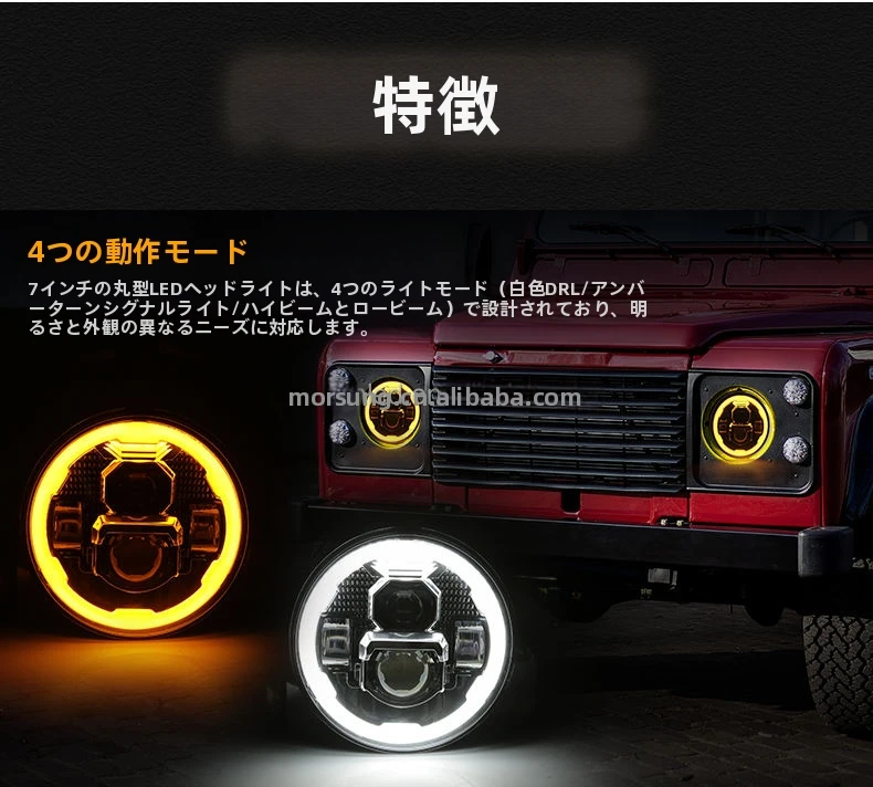 7インチledヘッドライトランドローバーディフェンダー110ライトハロー