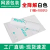 Fully degradable - white
