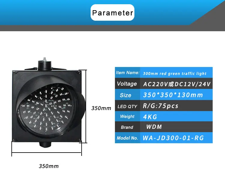 300mm traffic light-2.jpg