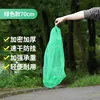 [สีเขียว] ตาข่ายหนา ยาว 70 ซม. กว้าง 50 ซม