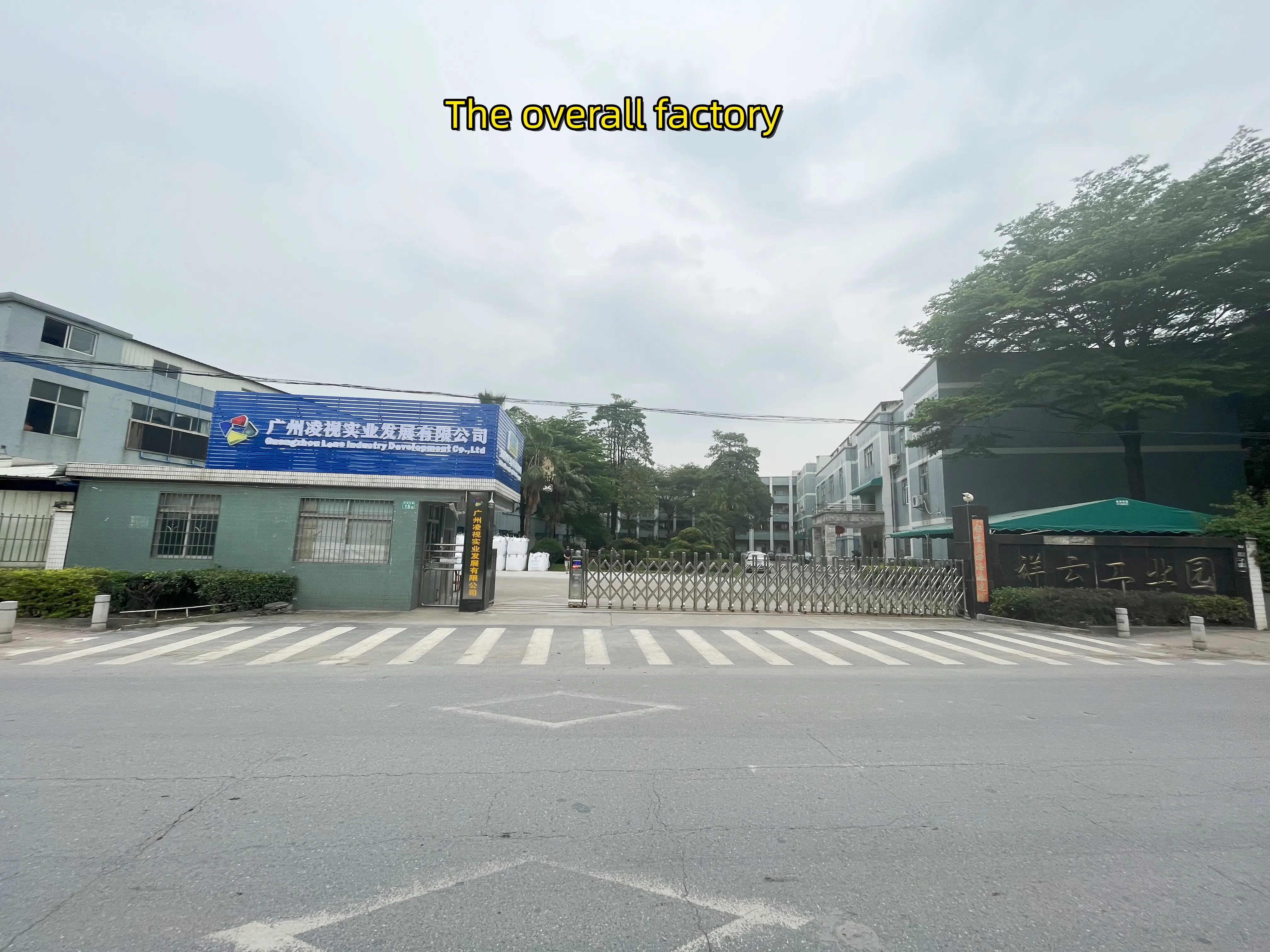 Guangzhou Lens Industrial Development Co., Ltd. 1