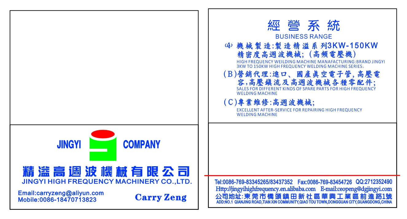 High Frequency Pvc Welding Machine