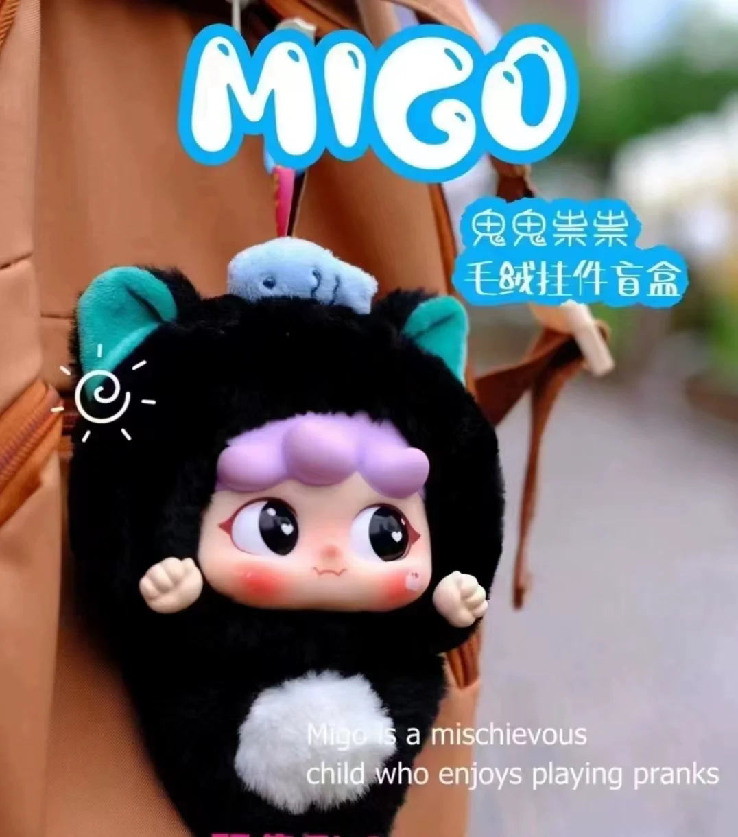 MIGO Sneaking Mystery Box - Cute Plush Doll Keychain