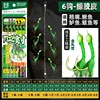 6 libros - Cubierta de vinilo verde [Kinmaru Sei]