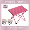 Mesa rosa medio y sillas luna (2 piezas) caqui