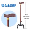 Aluminum alloy four legs