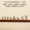 Xiao Zhu Bingtai-Hogar 12 Porcelana Sea-Xi Shi Yulan