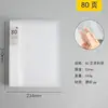 80 pages | [Transparent and Thickened] High Definition