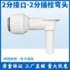 2-point plug type G