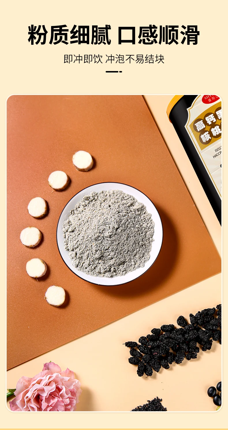 Mulberry Walnut Black Sesame Powder Boil Free Instant Cereal Meal