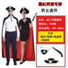 cloak + eye mask + pirate hat + pirate gun [size 150-180cm]