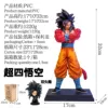 Jt-style super four wukong-32 cm