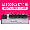 8000 pages, red toner cartridge (standard capacity)