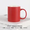 Matte Red Milk Cup