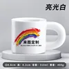 Chubby cup, glossy white [Free heat transfer printing customization, starting from one]