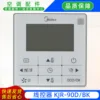 Brand new wired remote controller KJR-90DBK