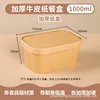 Boîte carrée en papier kraft de 1000 ml avec couvercle en papier