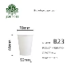 B23: ถ้วยกระดาษชั้นเดียว 6 ออนซ์