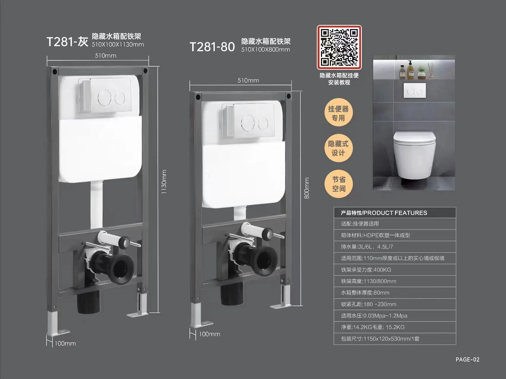 Mass Production Concealed  Cistern Tank for Wall Hung Toilets T286