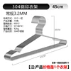 304 stainless steel stamped clothes hanger, 3.2mm gauge, 45cm.