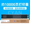 10,000-page blue toner cartridge (standard capacity)