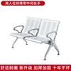 Two-seater bench