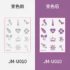 JM-U010 - 60*80mm