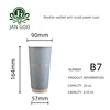 B7: แก้วกระดาษสองชั้น ขนาด 20 ออนซ์