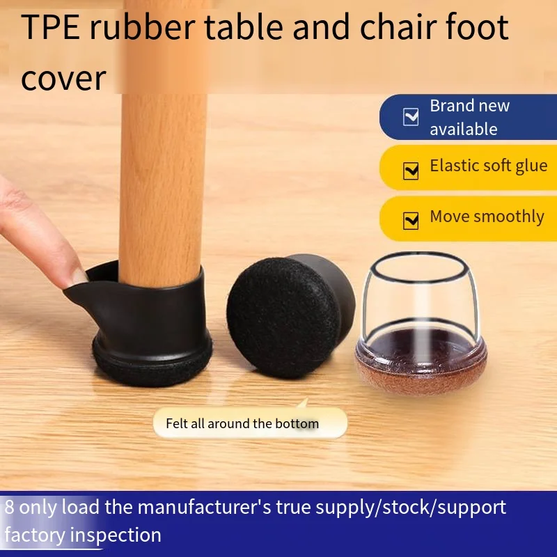 Table and chair foot mat thickened anti-slip noise reduction chair foot cover mute furniture foot mat stool leg protective cover