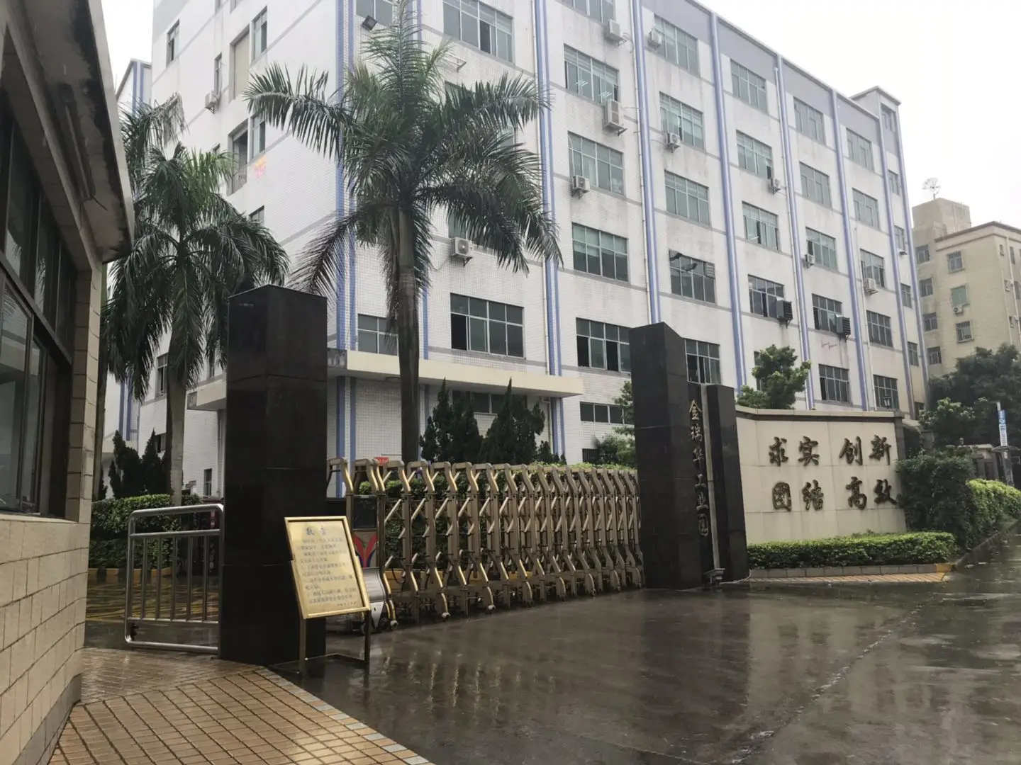 Shenzhen Rich Security Technology Co.,Ltd 3
