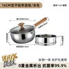 Pure titanium-16 covered steamer