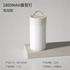 Beige (1800mAh rechargeable version)