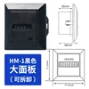 HM-1 Black Large Panel
