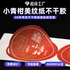 17 small green tangerine masking tape stickers
