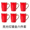 Glossy Red Luxury 6-Piece Set