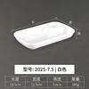 2025-7.5 Blanco