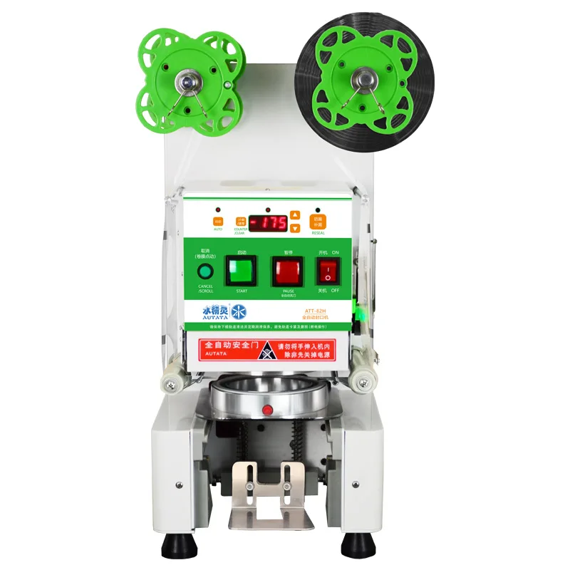 AUTATA 業務用自動バブルミルクティーコーヒー豆乳カップシーリング
