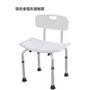 Tabouret de douche avec dossier