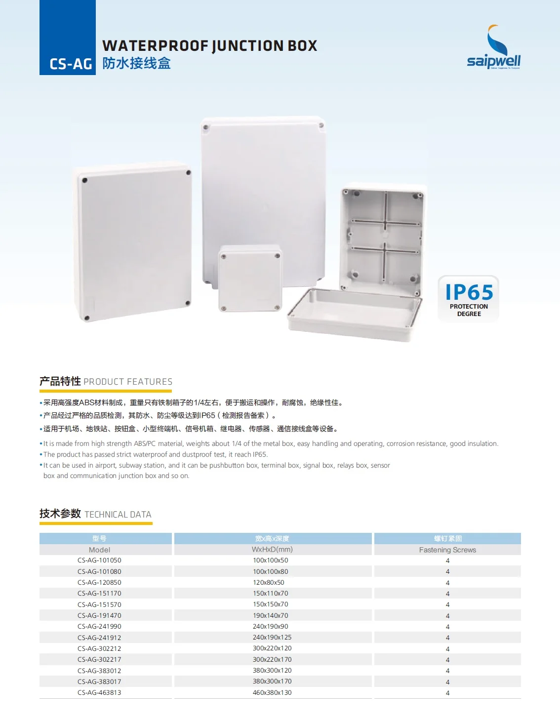 Abs Enclosure Junction Box Ip65 Waterproof Switch Box 120*80*50mm