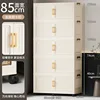 [Thickened Version] 85CM Cream Color