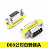 Male to female adapter