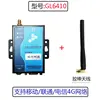 Main Unit + Whip Antenna