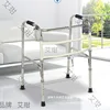 semi-steel walking aid