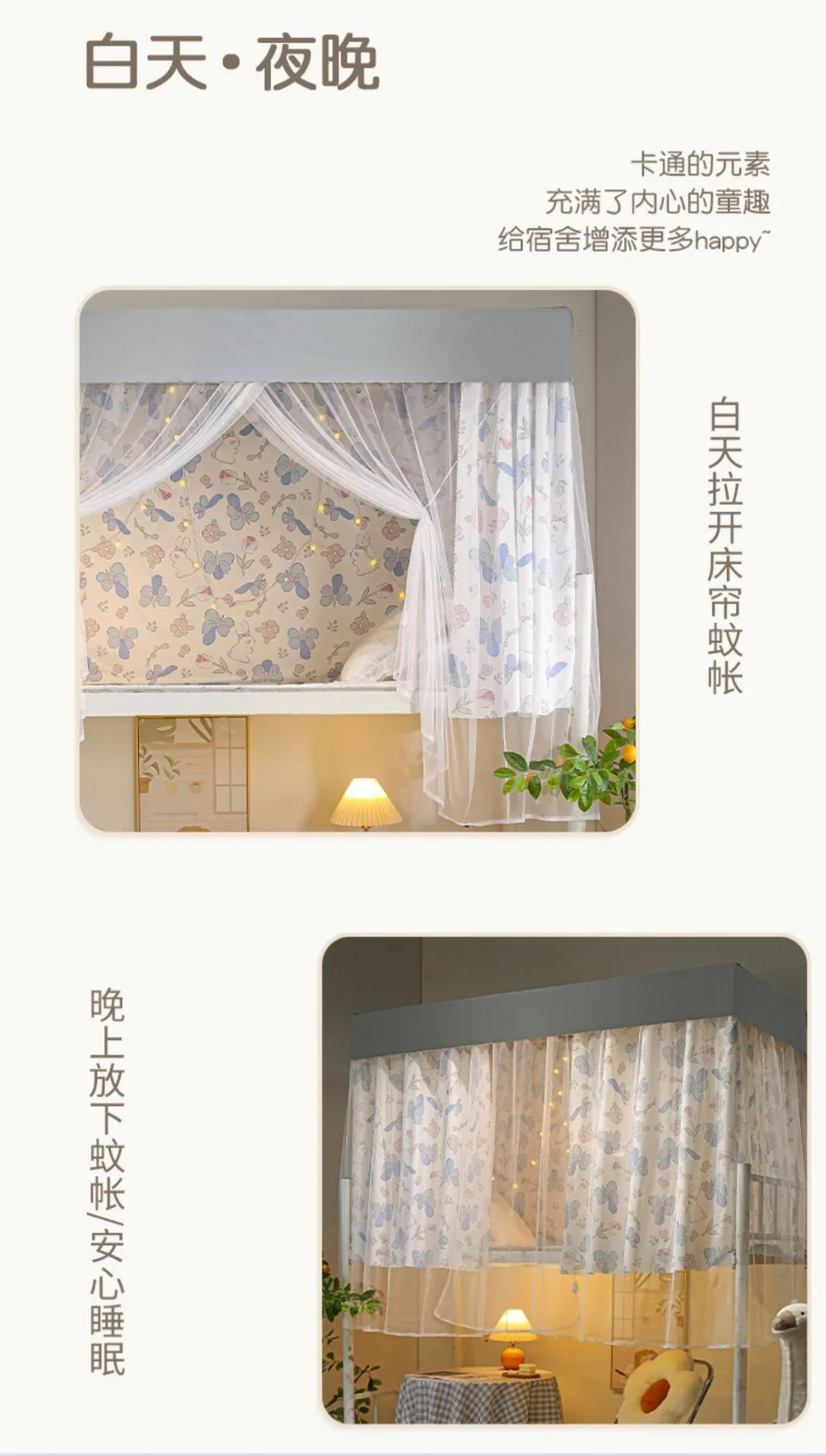 Bunk Bed Mosquito Net Tent With Curtain Mosquito Mesh Curtain With