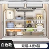 Double-layer, 4-board, 4-blue (white) extendable storage